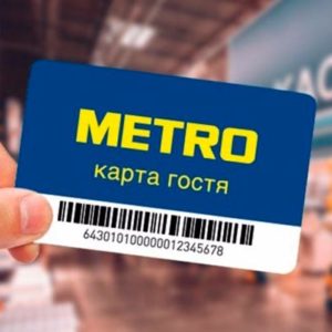 Карта МЕТРО: основные нюансы